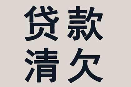 铜仁收款公司